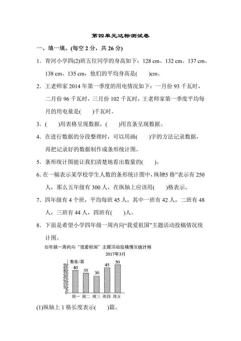 四年级数学上册  第四单元达标测试卷（苏教版）