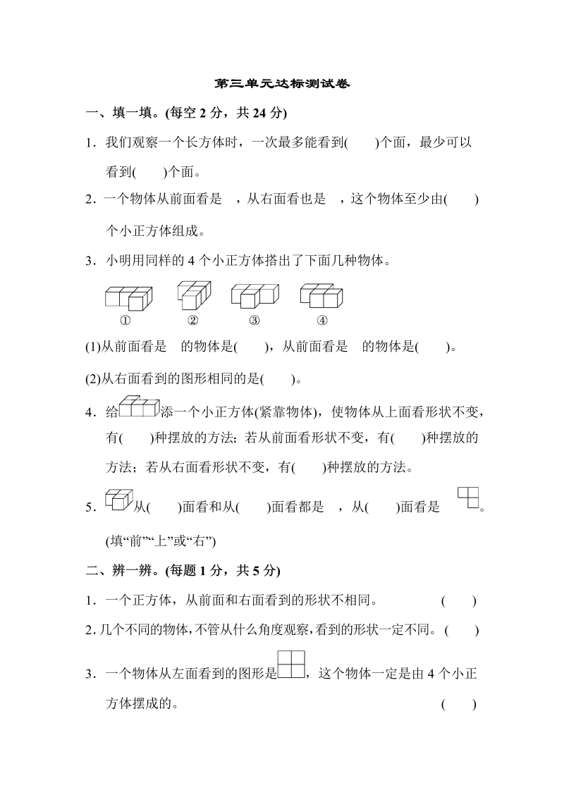 四年级数学上册  第三单元达标测试卷（苏教版）