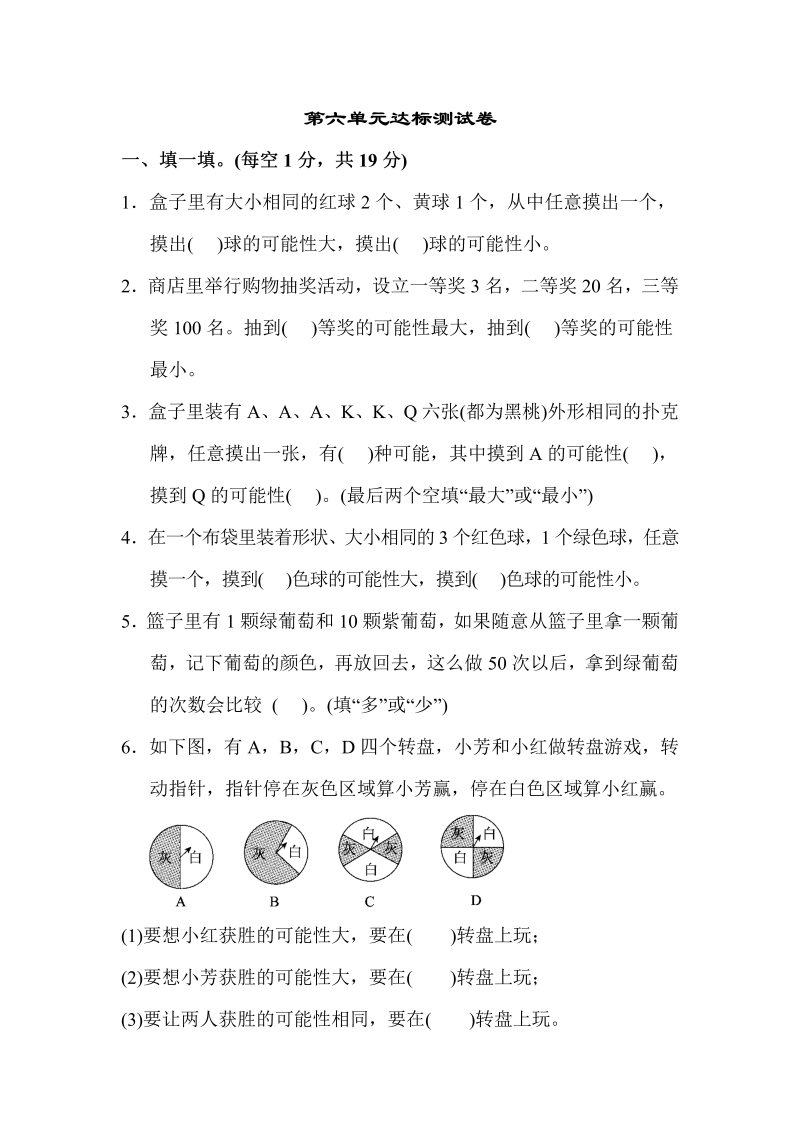 四年级数学上册  第六单元达标测试卷（苏教版）