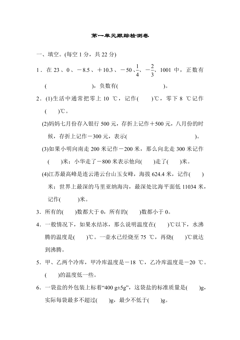 五年级数学上册  第一单元跟踪检测卷（苏教版）