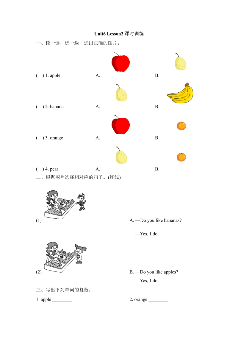 一年级英语上册  Unit6_Lesson2课时训练（人教一起点）