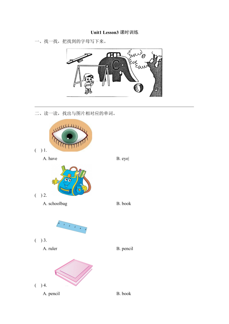 一年级英语上册  Unit1_Lesson3课时训练（人教一起点）