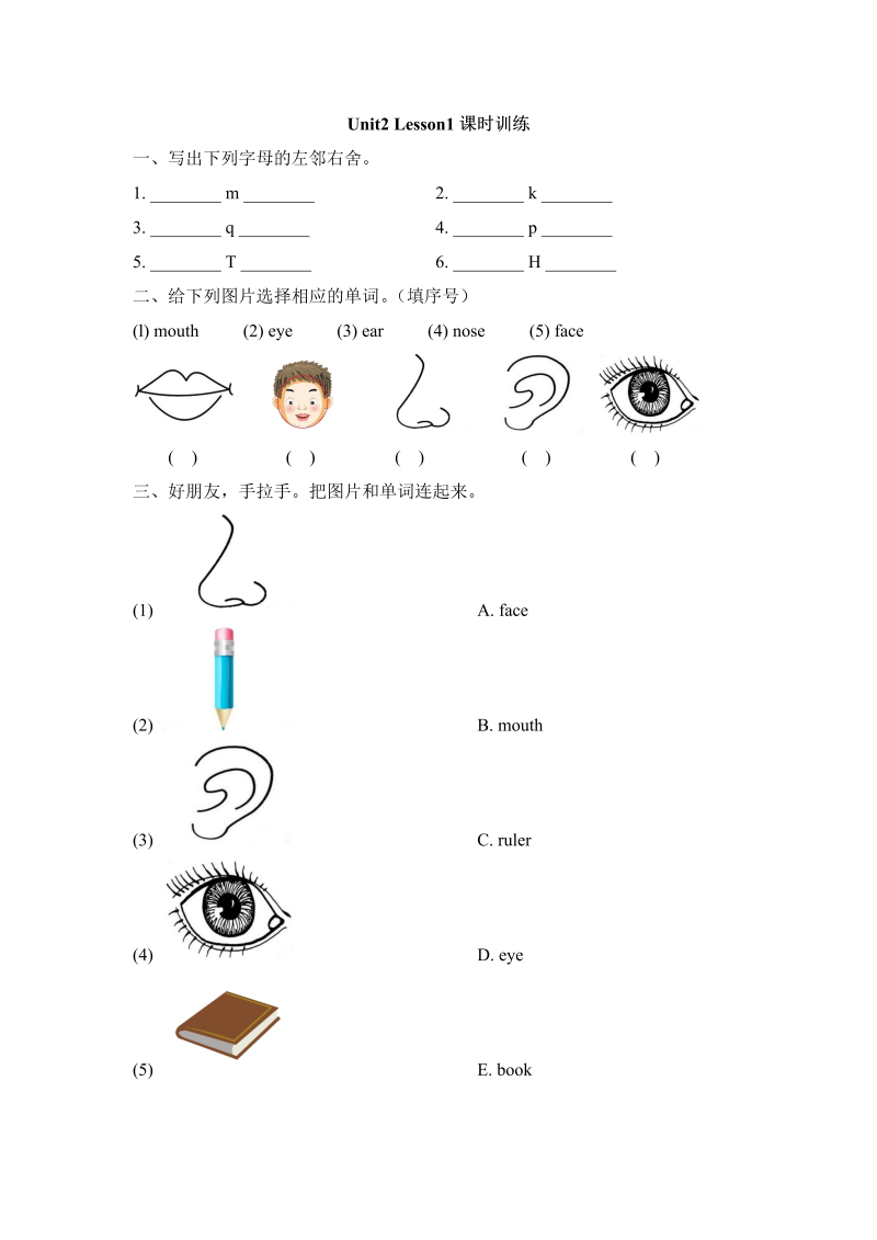 一年级英语上册  Unit2_Lesson1课时训练（人教一起点）