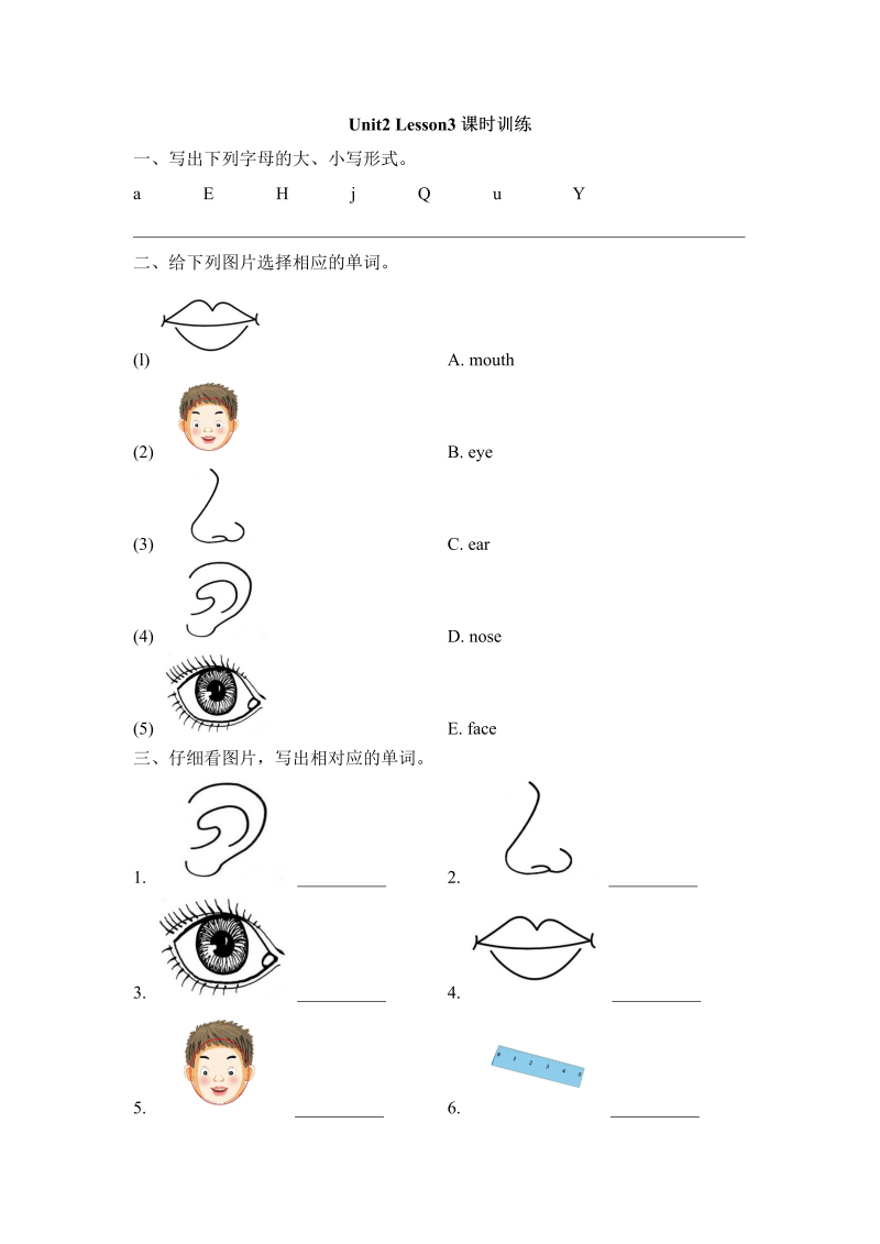 一年级英语上册  Unit2_Lesson3课时训练（人教一起点）