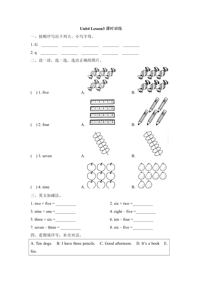 一年级英语上册  Unit4_Lesson3课时训练（人教一起点）