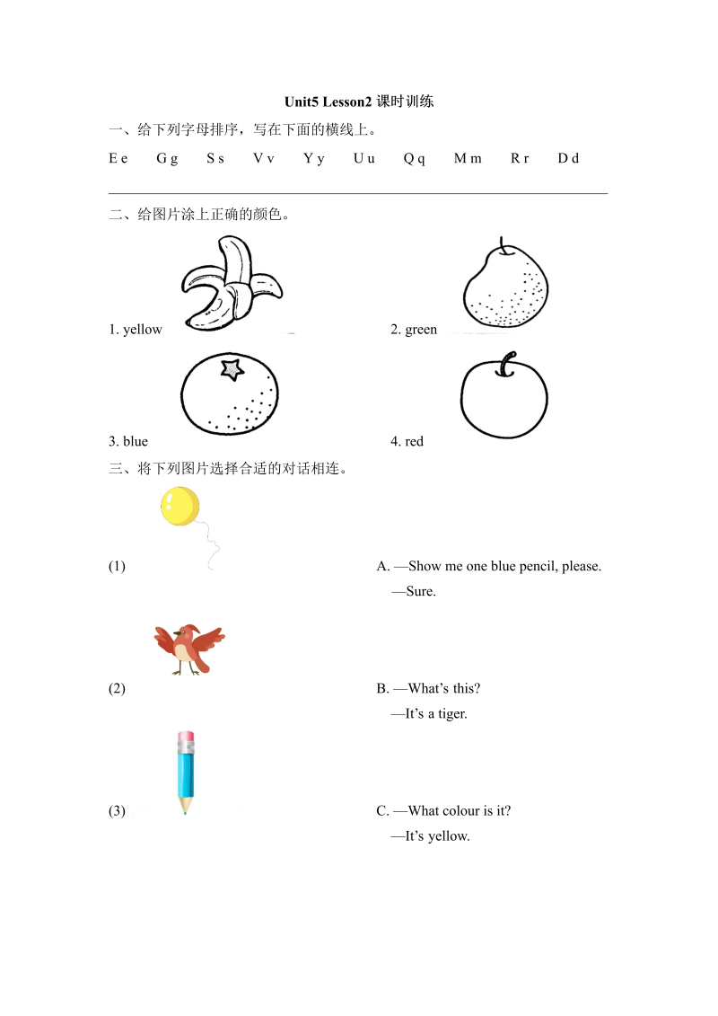 一年级英语上册  Unit5_Lesson2课时训练（人教一起点）