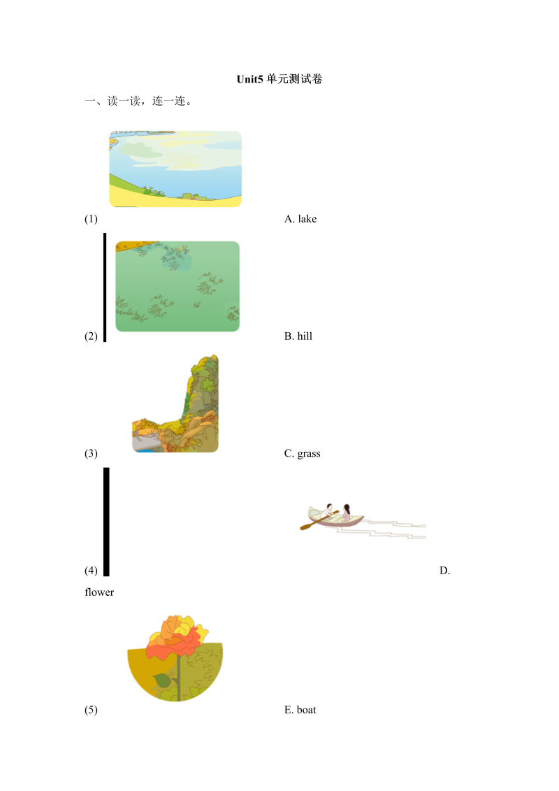 二年级英语上册   Unit5_单元测试卷（人教版一起点）