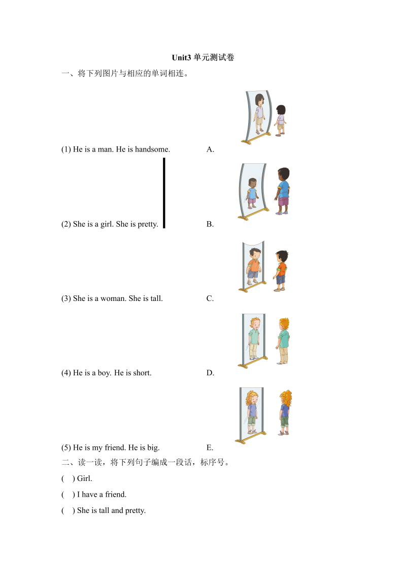 二年级英语上册   Unit3_单元测试卷（人教版一起点）