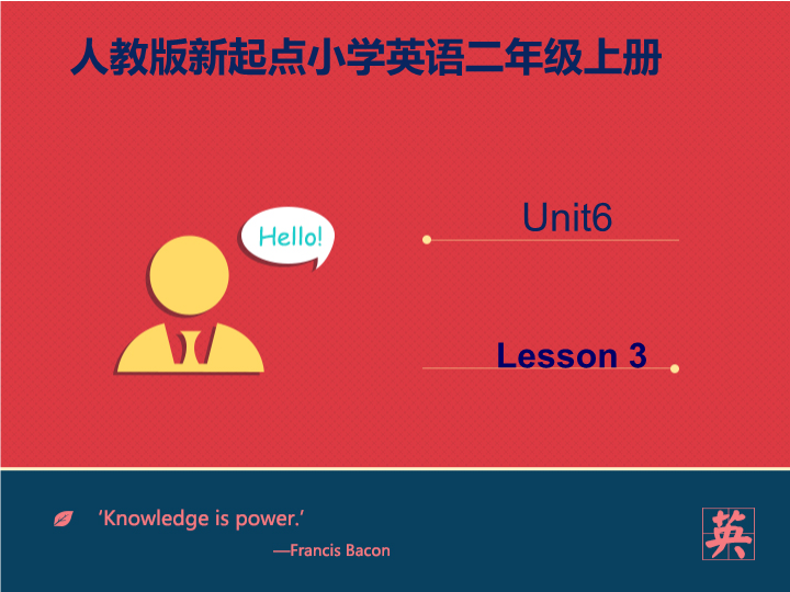 二年级英语上册   人教新起点二年级上Unit6课件第3课时（人教版一起点）