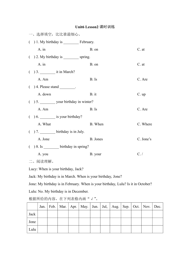 三年级英语上册  Unit6_Lesson2课时训练（人教版一起点）