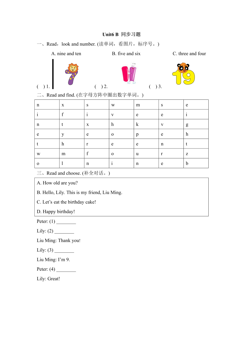 三年级英语上册  Unit6_B同步习题 (1)（人教版一起点）