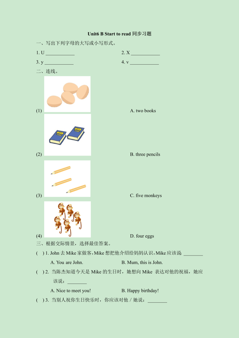 三年级英语上册  Unit6_B同步习题 (4)（人教版一起点）