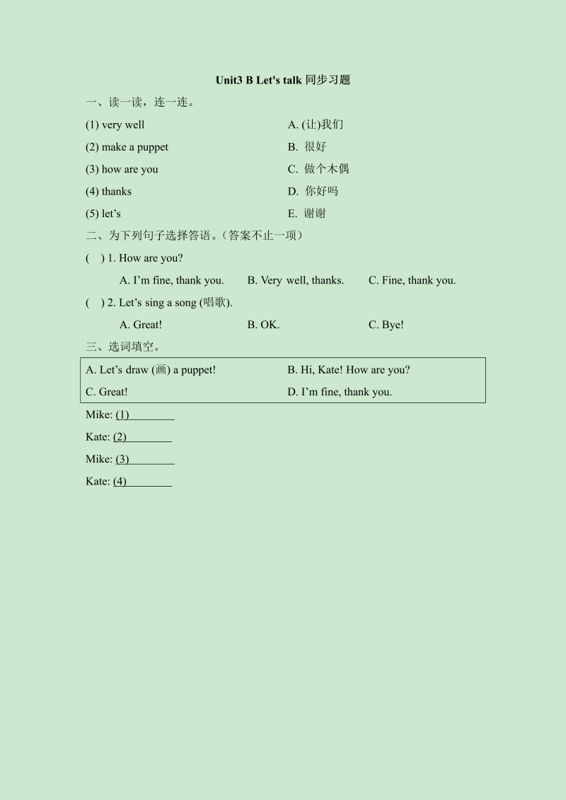 三年级英语上册  Unit3_B_Let’s_learn同步习题 (2)（人教版一起点）