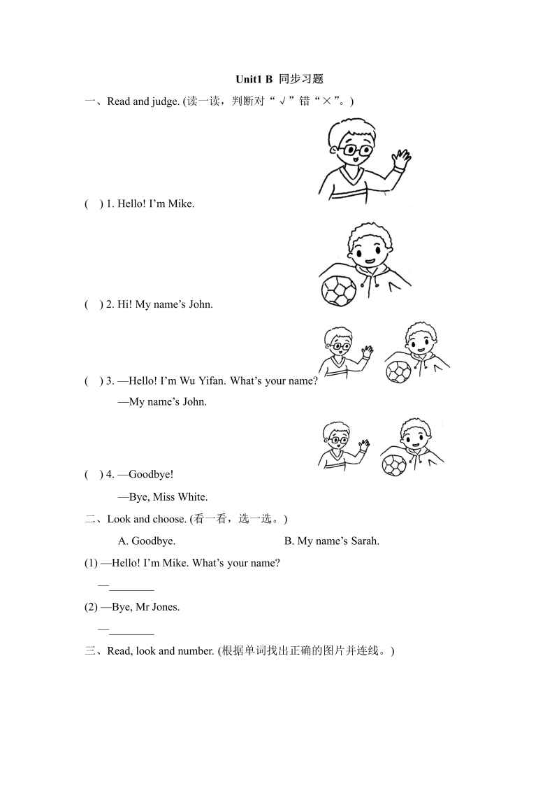 三年级英语上册  Unit1_B_Let’s_learn同步习题 (4)（人教版一起点）