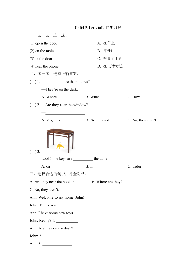 三年级英语上册  Unit4_B_Let’s_talk同步习题（人教版一起点）