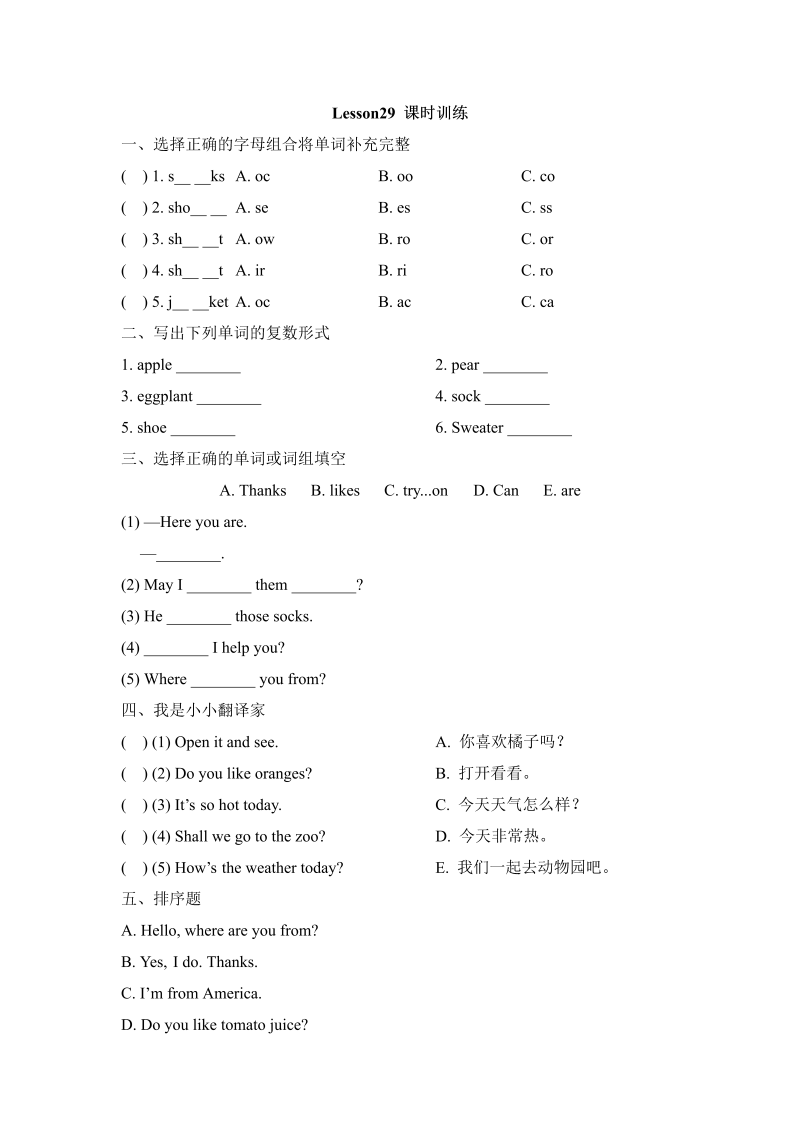 四年级英语上册  Lesson29_课时训练（人教版一起点）