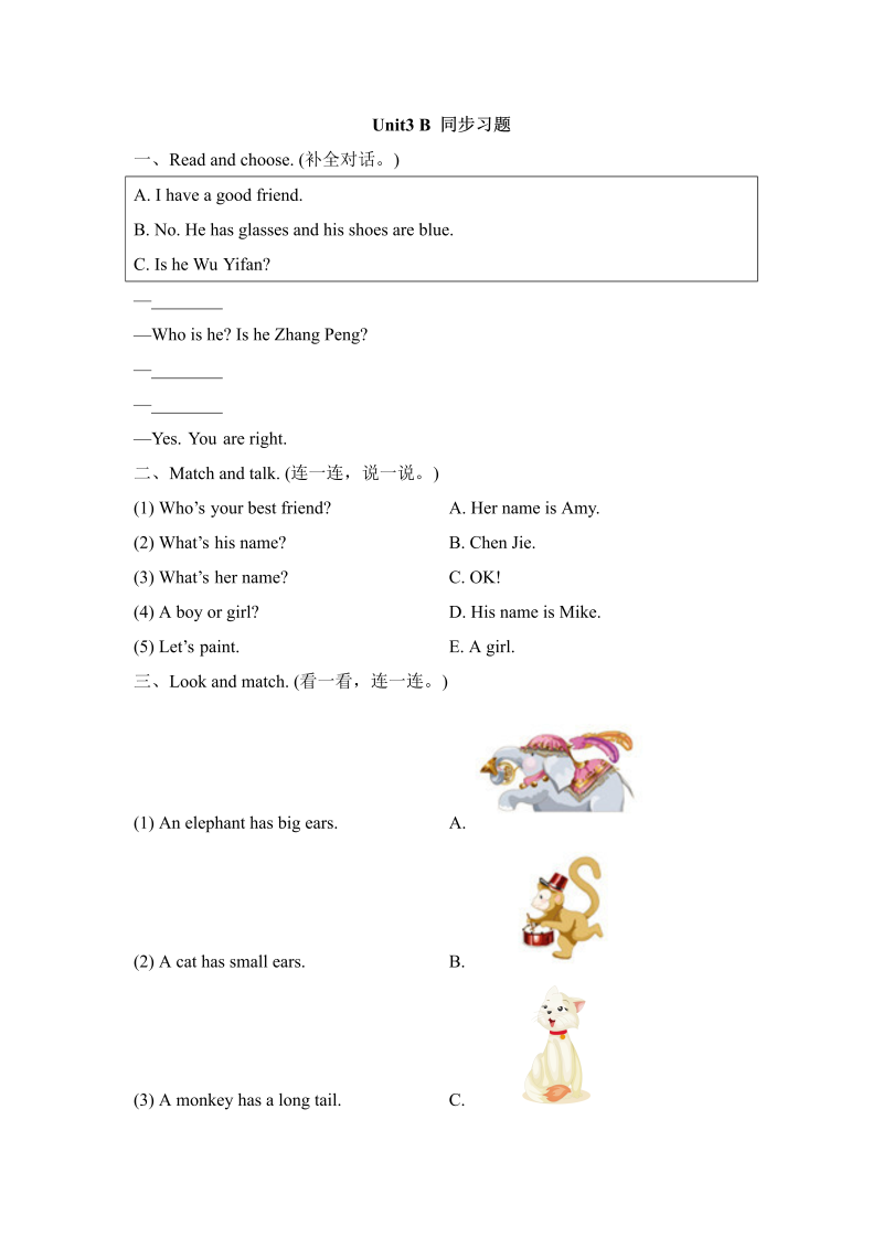 四年级英语上册  Unit3_B_同步习题（人教版一起点）