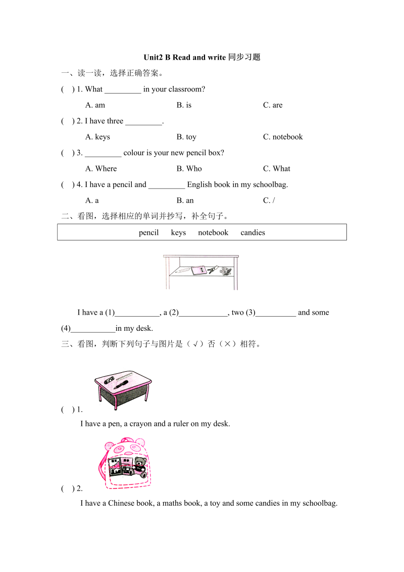 四年级英语上册  Unit2_B_Read_and_write同步习题（人教版一起点）