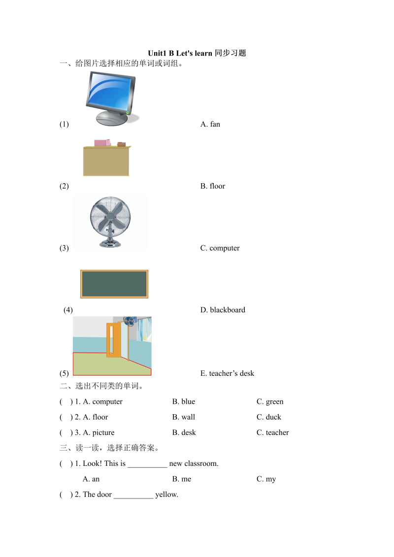 四年级英语上册  Unit1_B_Let’s_learn同步习题（人教版一起点）