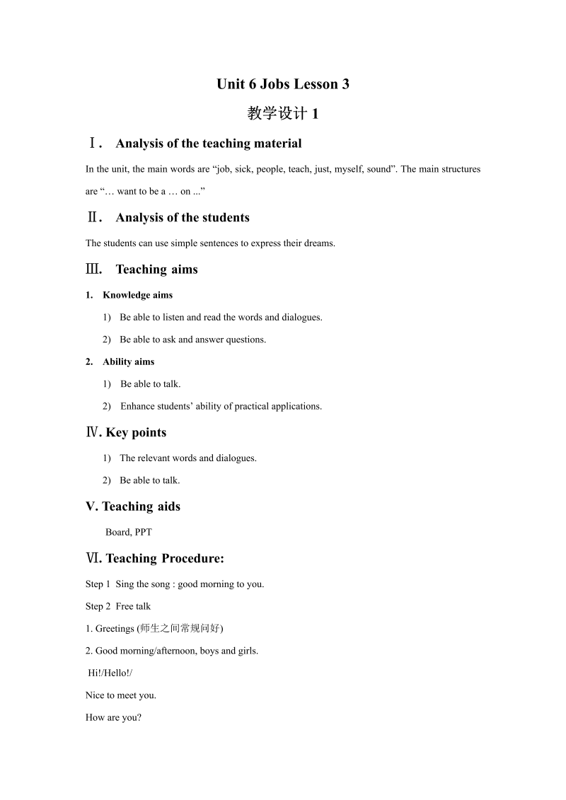 四年级英语上册   Unit 6 Jobs.Lesson3.教学设计1 doc（人教版一起点）