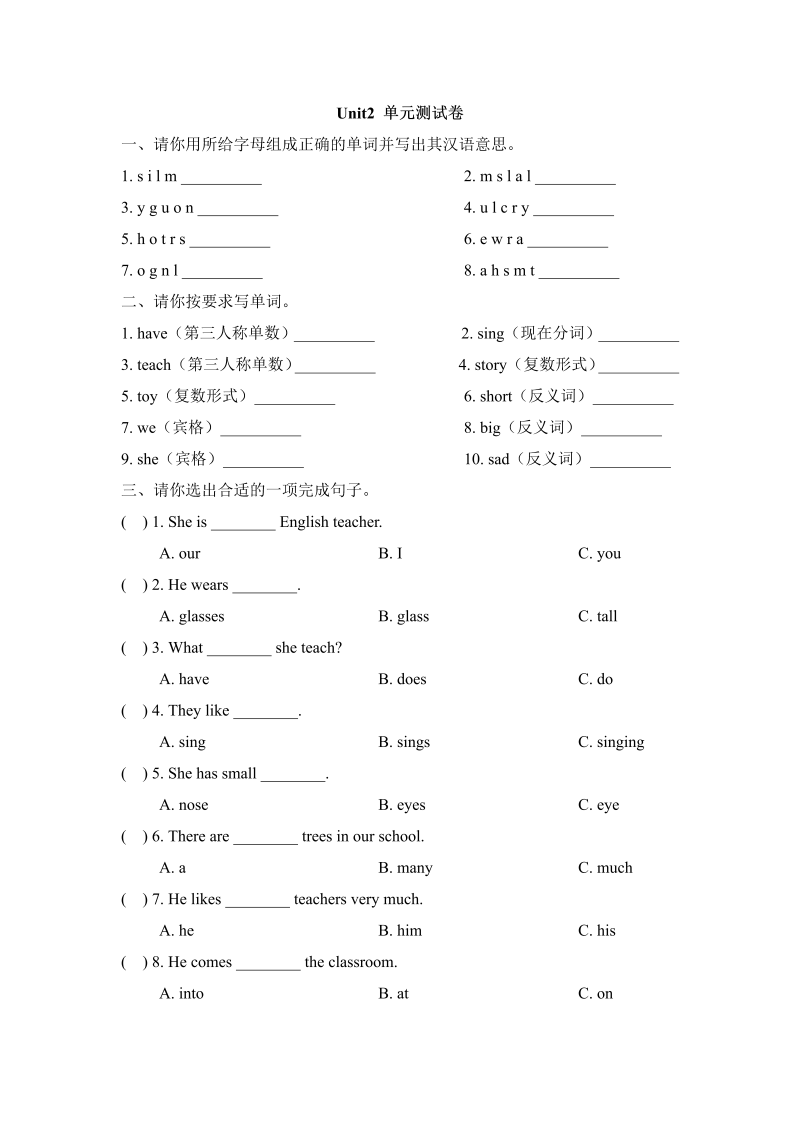 五年级英语上册   Unit2_单元测试卷（人教版一起点）