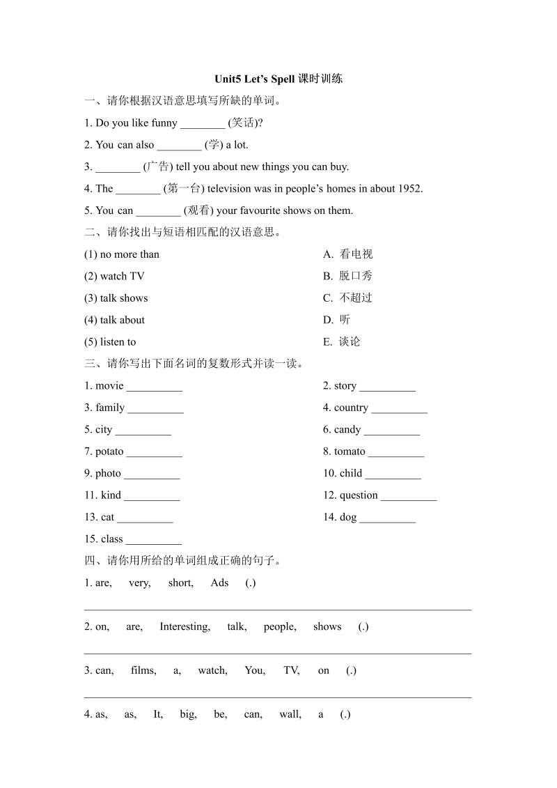 五年级英语上册   Unit5_Let’s_Spell课时训练（人教版一起点）