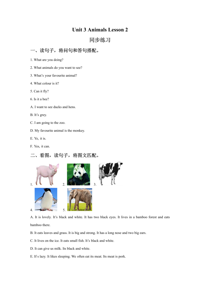 五年级英语上册   Ｕｎｉｔ3 Animals  Lesson2同步练习3（人教版一起点）