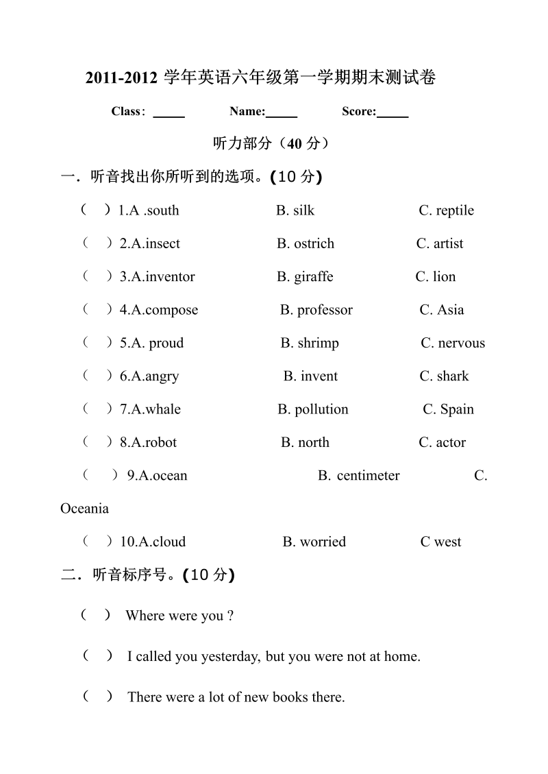 六年级英语上册   期末试卷1（人教版一起点）