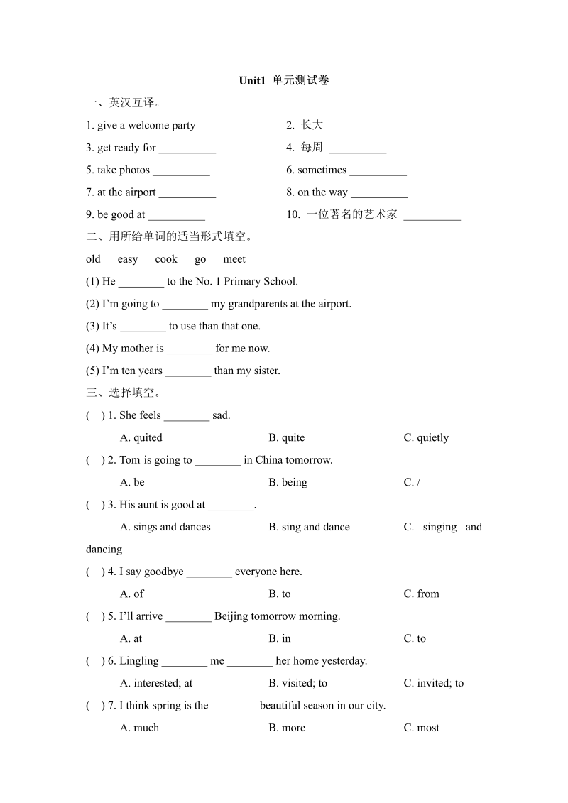 六年级英语上册   Unit1_单元测试卷（人教版一起点）