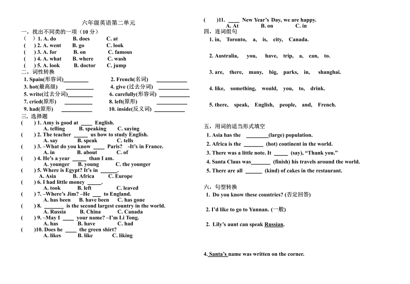 六年级英语上册   第二单元测试题（人教版一起点）