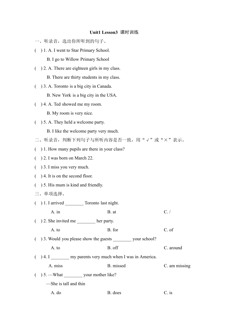 六年级英语上册   Unit1_Lesson3_课时训练（人教版一起点）