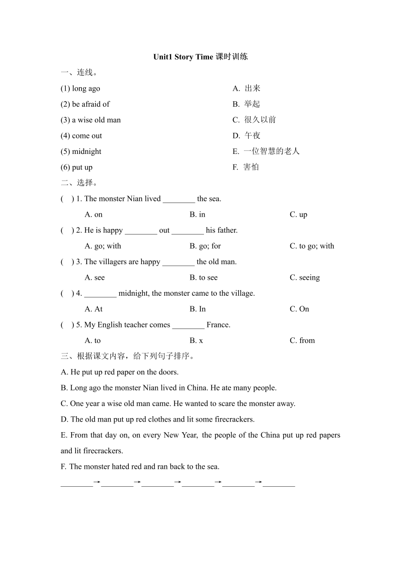 六年级英语上册   Unit1_Story_Time课时训练（人教版一起点）