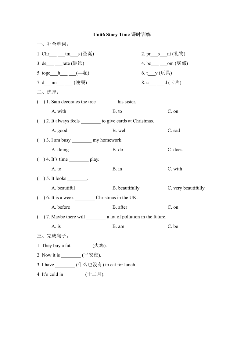 六年级英语上册   Unit6_Story_Time课时训练（人教版一起点）