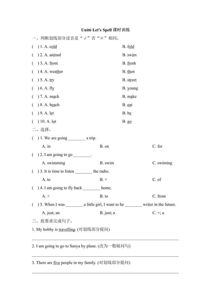 六年级英语上册   Unit6_Let’s_Spell课时训练（人教版一起点）