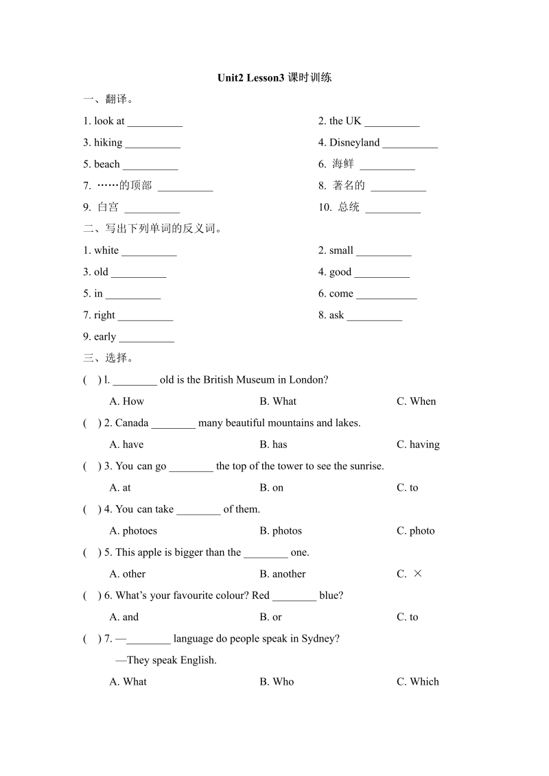 六年级英语上册   Unit2_Lesson3课时训练（人教版一起点）