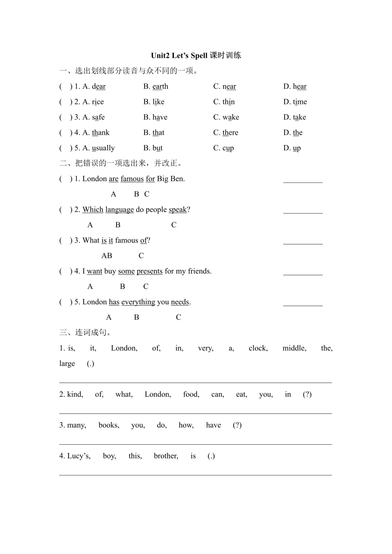 六年级英语上册   Unit2_Let’s_Spell课时训练（人教版一起点）