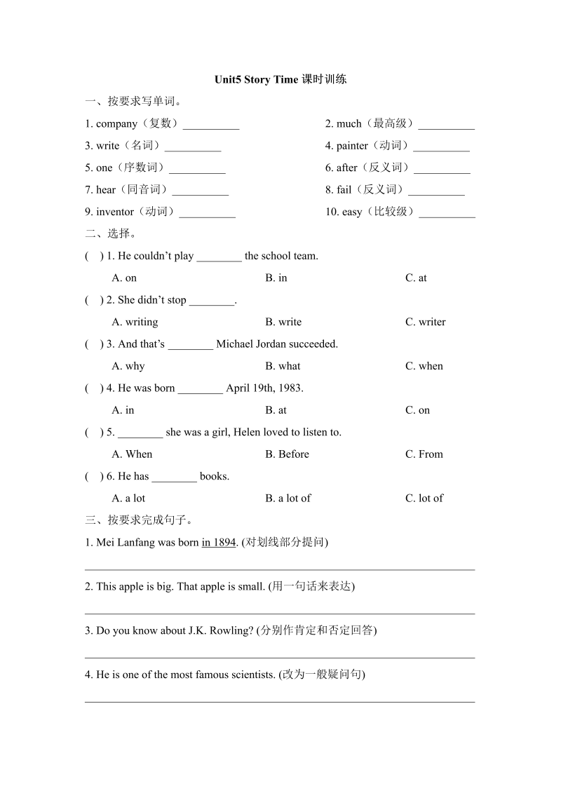 六年级英语上册   Unit5_Story_Time课时训练（人教版一起点）