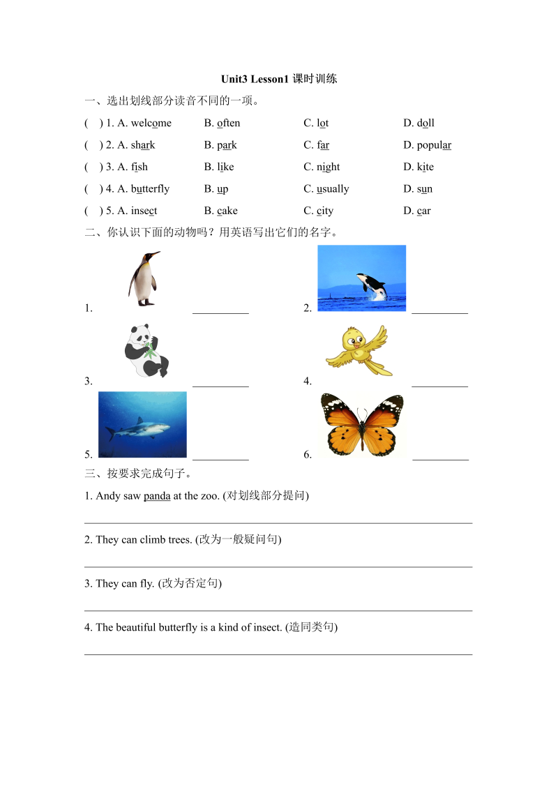 六年级英语上册   Unit3_Lesson1课时训练（人教版一起点）