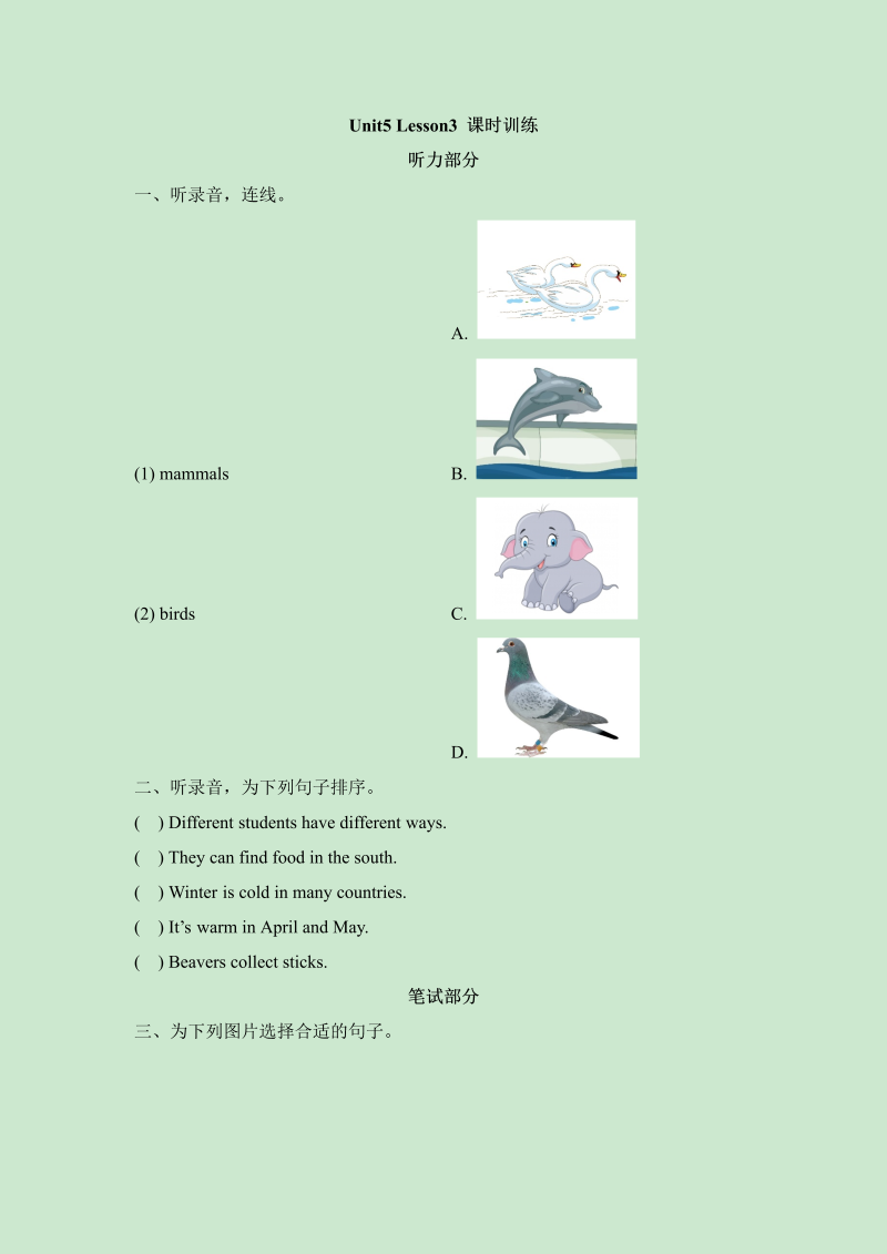 六年级英语上册   Unit5_Lesson3_课时训练（人教版一起点）