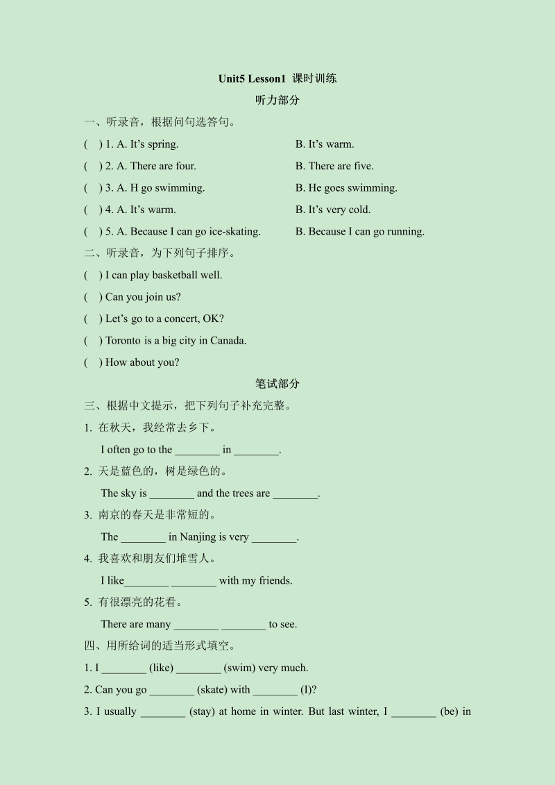 六年级英语上册   Unit5_Lesson1_课时训练（人教版一起点）