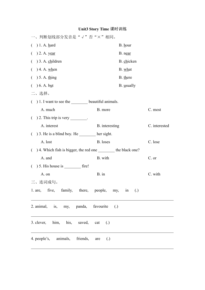 六年级英语上册   Unit3_Story_Time课时训练（人教版一起点）