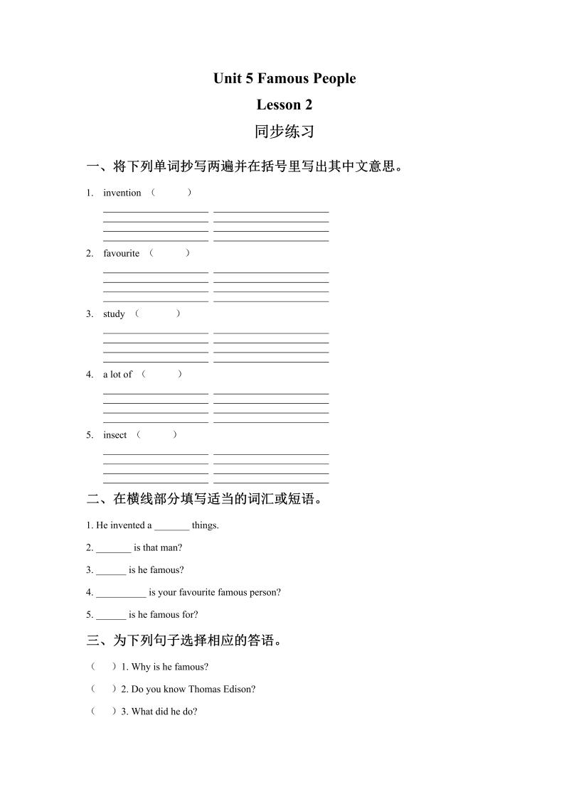 六年级英语上册   Unit5FamousPeopleLesson2同步练习2（人教版一起点）