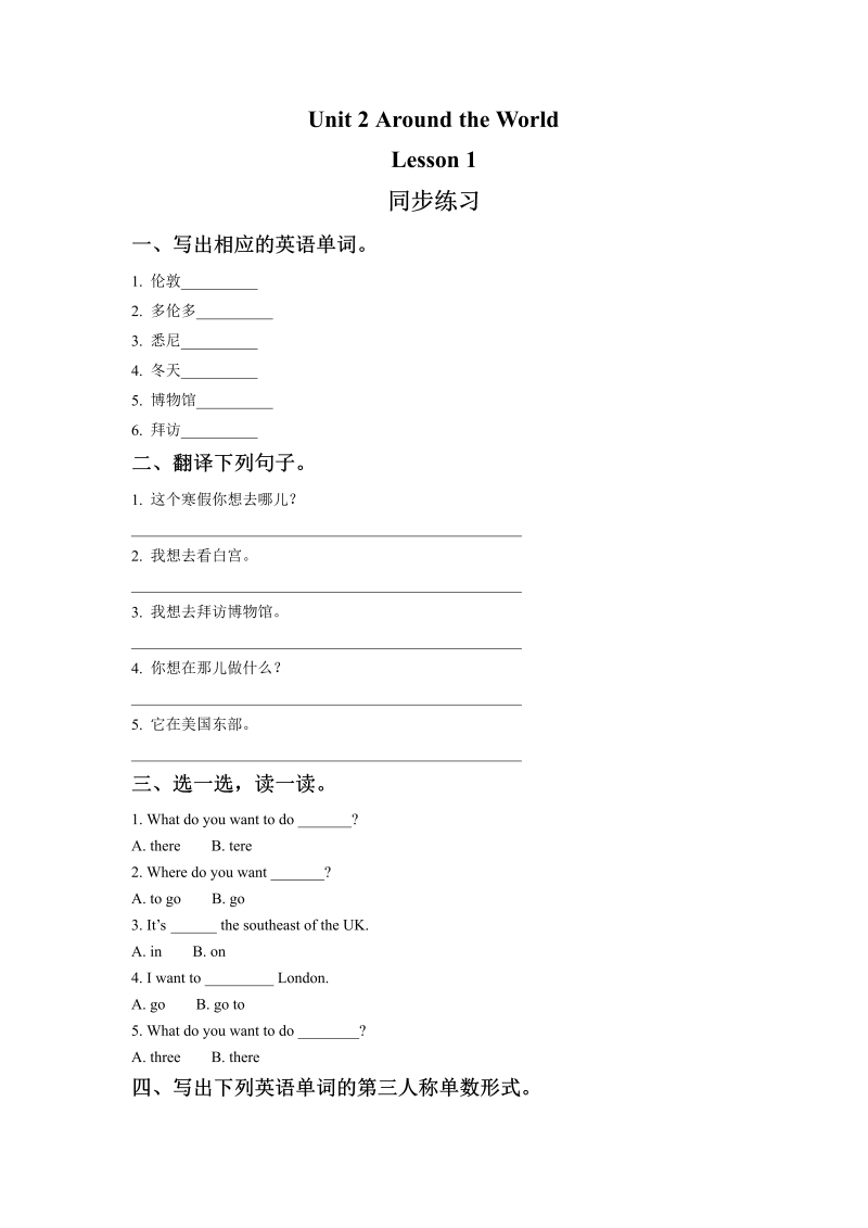 六年级英语上册   Unit2AroundtheWorldLesson1同步练习2（人教版一起点）