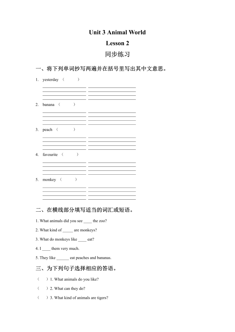 六年级英语上册   Unit3AnimalWorldLesson2同步练习2（人教版一起点）