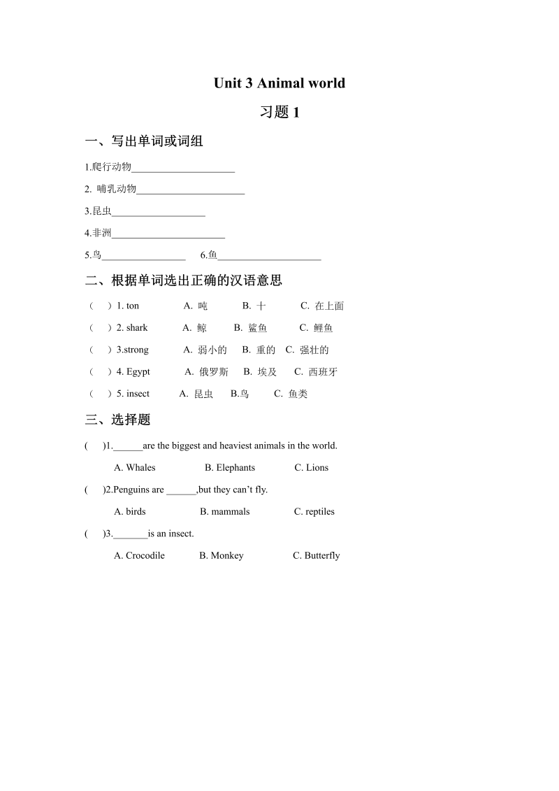 六年级英语上册   Unit3AnimalWorld习题1（人教版一起点）