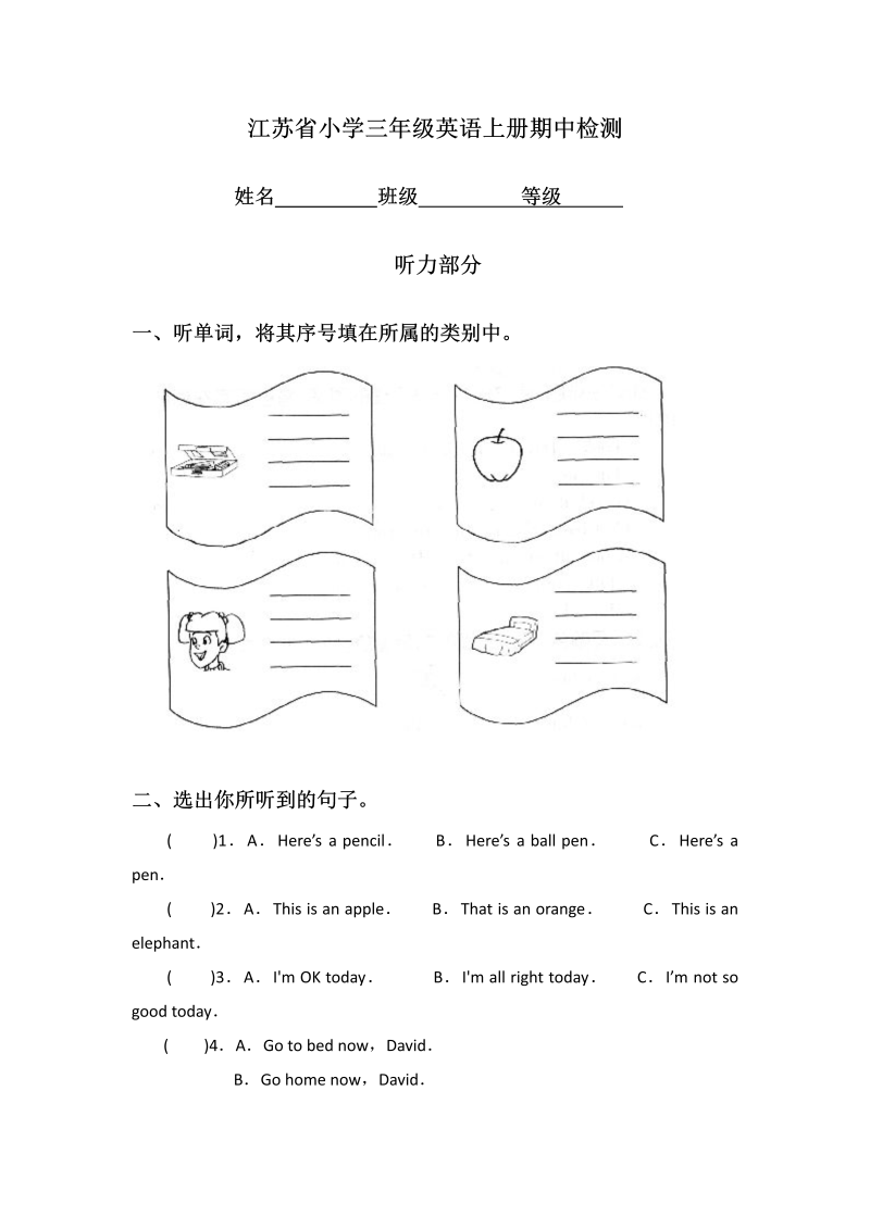 三年级英语上册  期中测试卷5（人教PEP）