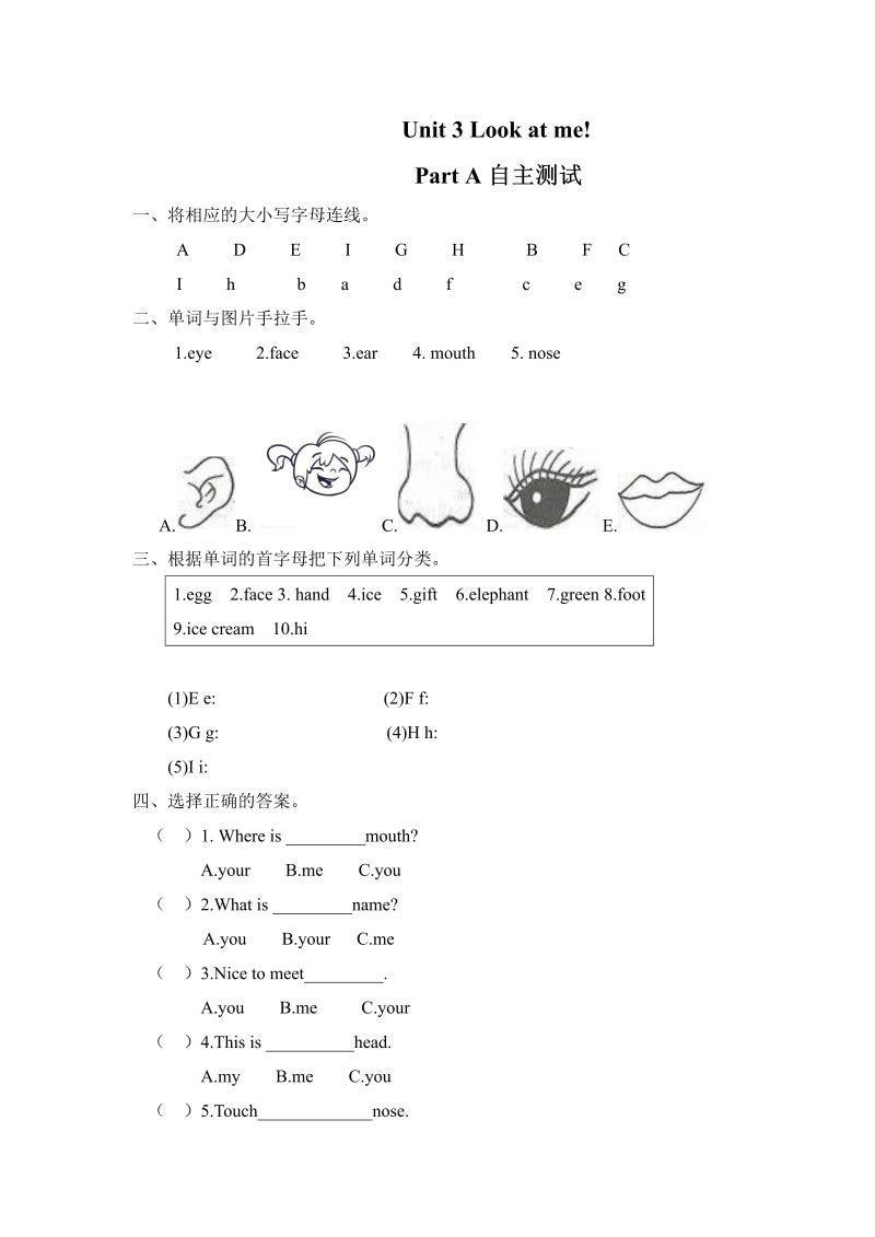 三年级英语上册  【分层训练】英语课时练习-Unit3LookatmePartA(含答案)（人教PEP）