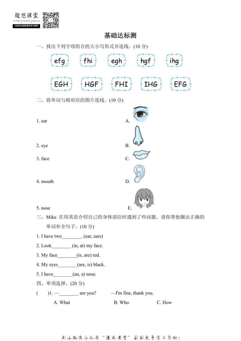 三年级英语上册  英语版阶段过关卷5（PartA）（含答案）（人教PEP）