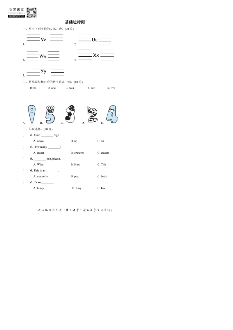 三年级英语上册  英语版阶段过关卷11（PartA）（含答案）（人教PEP）