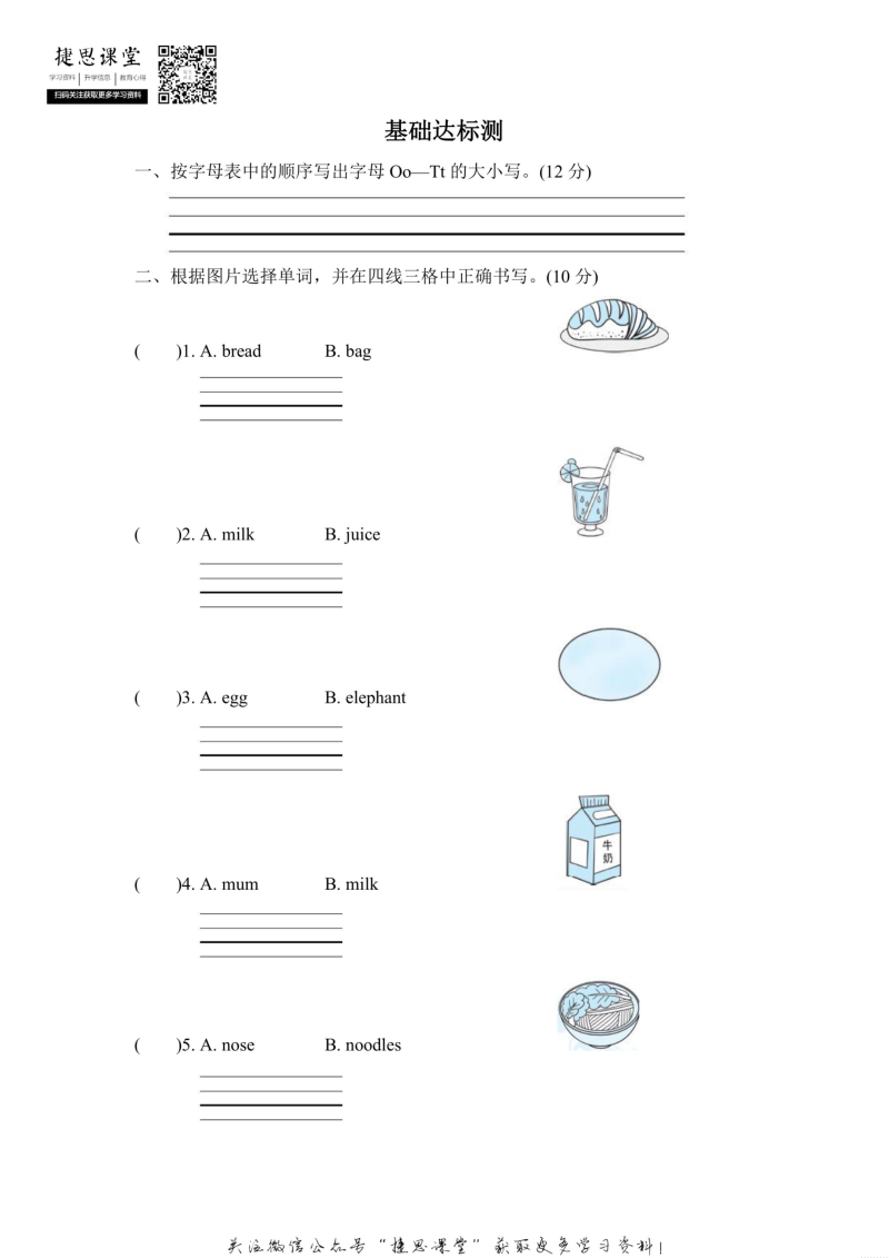 三年级英语上册  英语版阶段过关卷9（PartA）（含答案）（人教PEP）